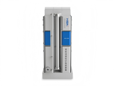实标法液位计检定装置HSIN 8000